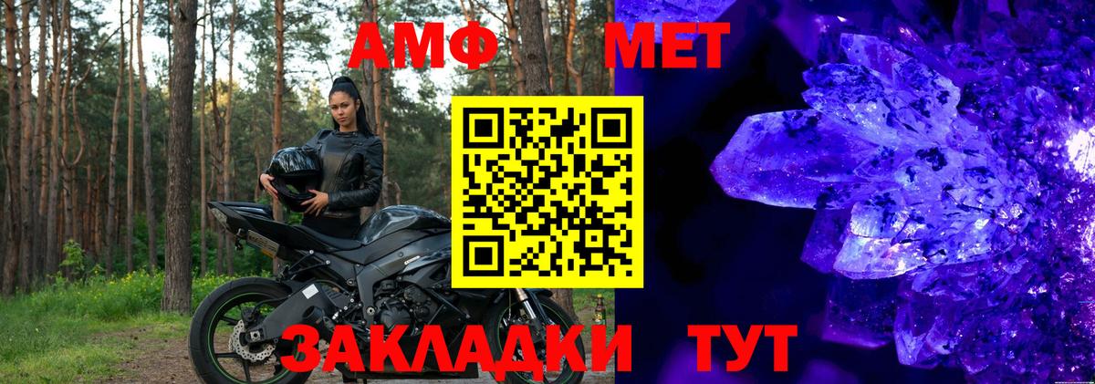 АМФЕТАМИН 98% Королёв