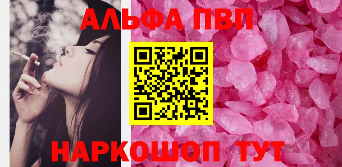 A-PVP Соль  Вход с VPN  Alpha-PVP кристаллы  A PVP  Королёв  Альфа ПВП кристаллы 