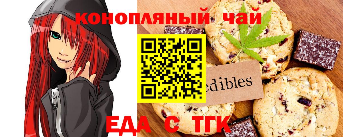 Королёв  Еда ТГК марихуана  Вход с VPN 