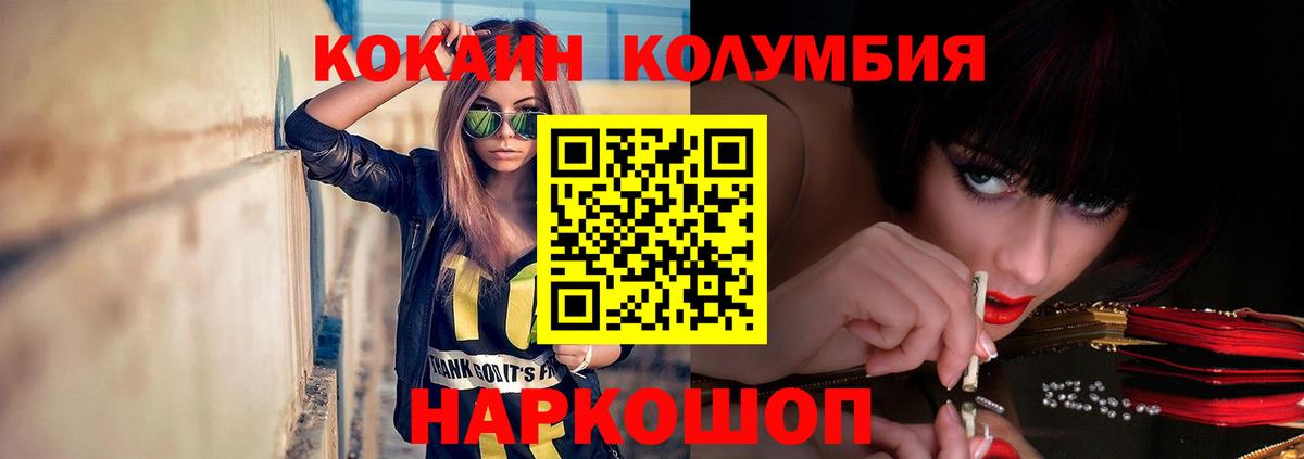 Cocaine Columbia Королёв