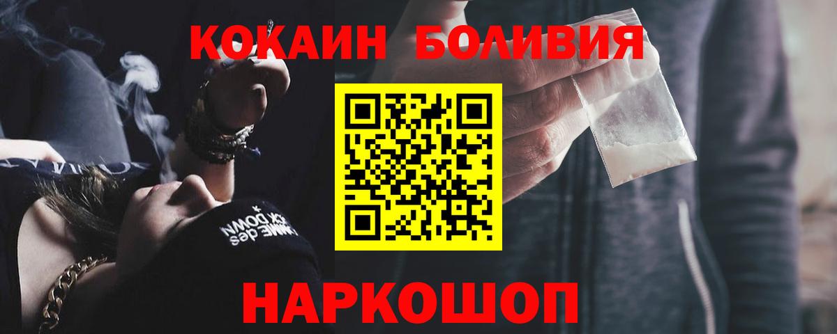 COCAIN FishScale  Кокаин Эквадор  Королёв  Вход с VPN 
