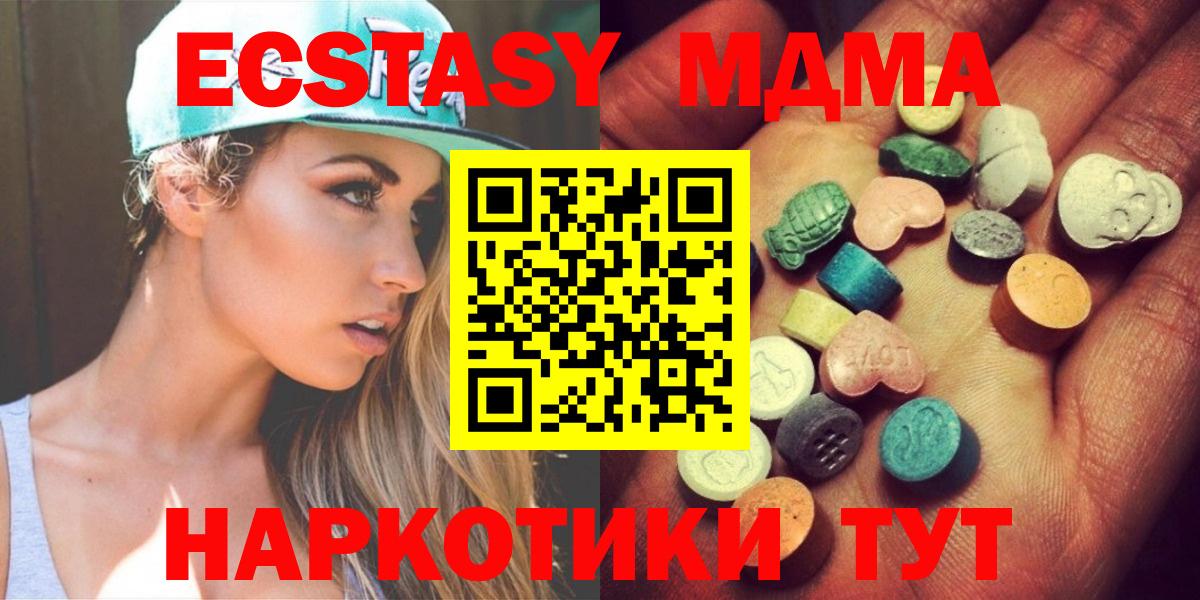 Экстази круглые Королёв