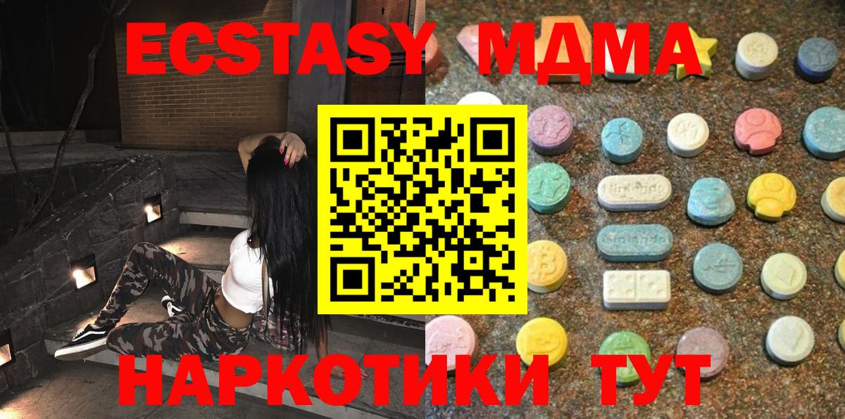 Королёв  Ecstasy 250 мг  блэк спрут ТОР  Вход с VPN  Экстази таблы  Ecstasy 