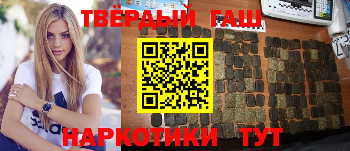 ГАШ hashish Королёв
