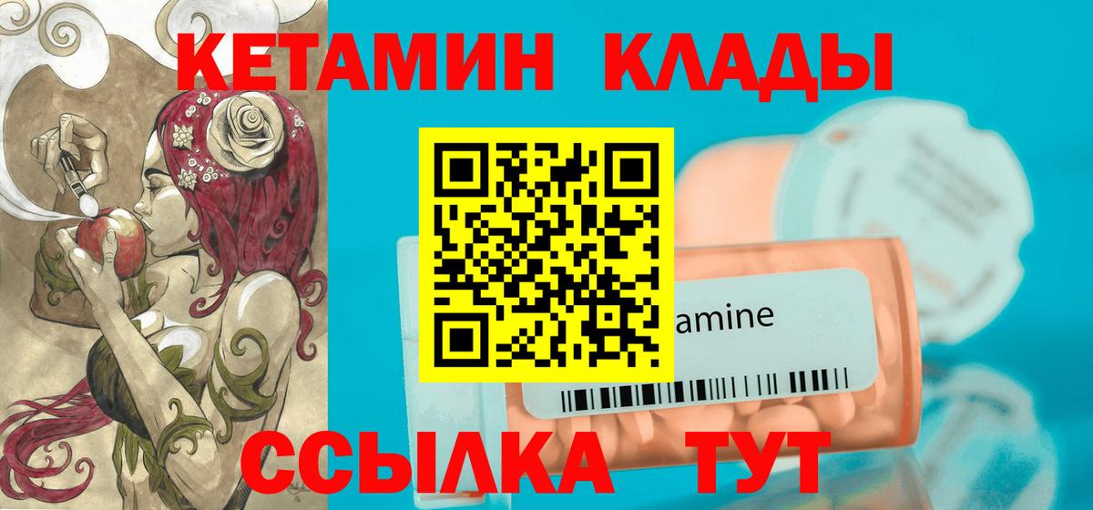 КЕТАМИН VHQ  Кетамин ketamine  Вход с VPN  Королёв 