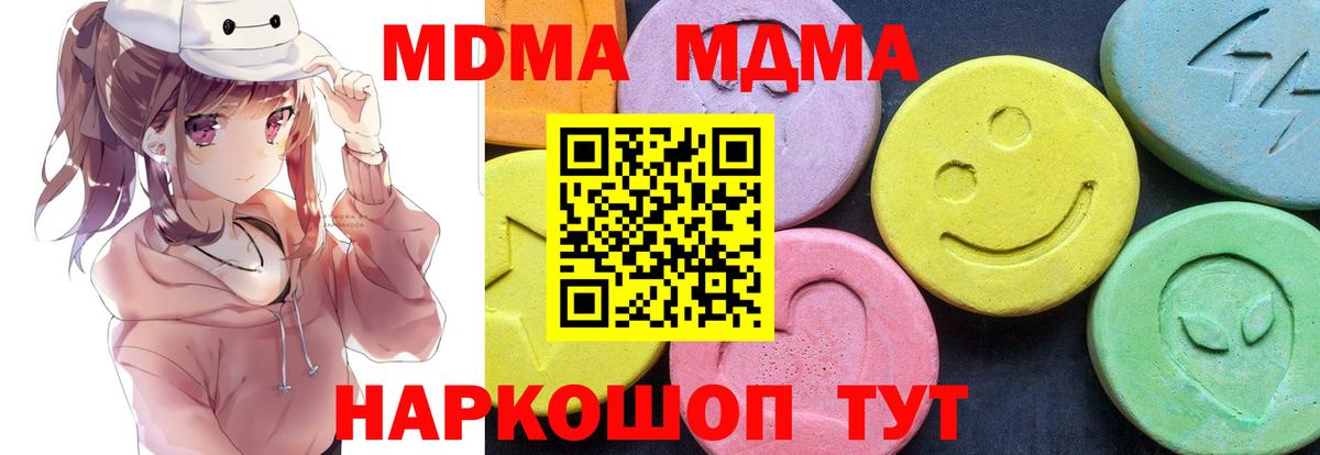 MDMA  Вход с VPN  Королёв  МДМА VHQ  MDMA кристаллы 