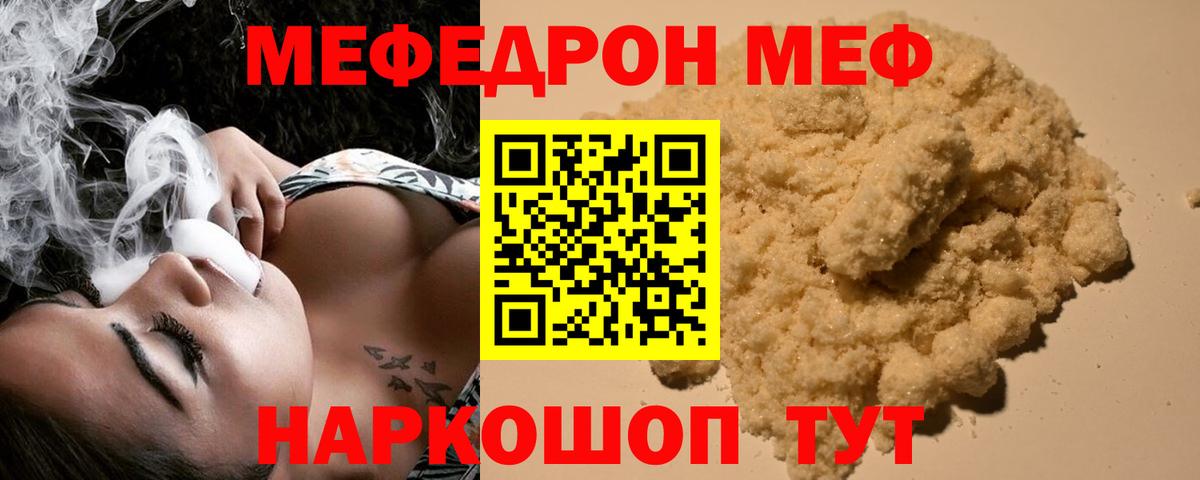 Мефедрон Королёв