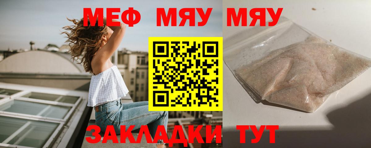 Меф mephedrone  Вход с VPN  МЕФ  Королёв  МЕФ VHQ 