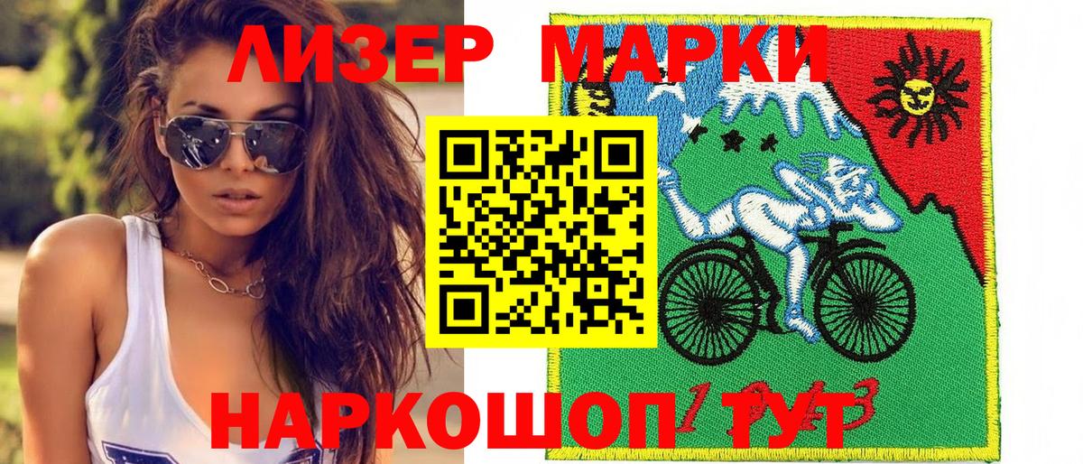 Марки N-bome 1,8мг Королёв