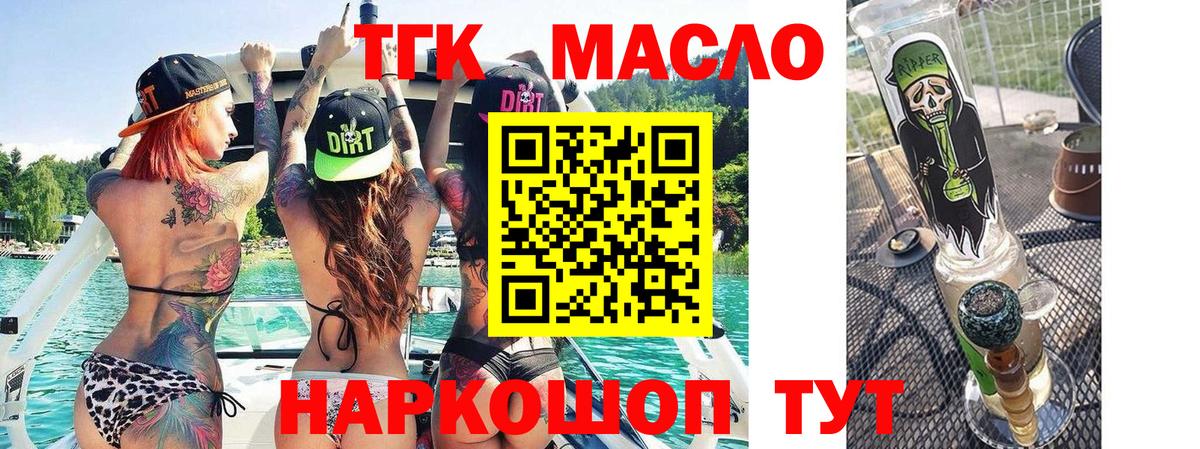 Королёв  ТГК жижа  ТГК вейп  Вход с VPN 